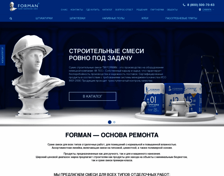 Forman-sgk.ru thumbnail
