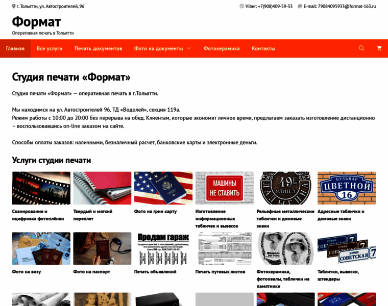 Format-163.ru thumbnail