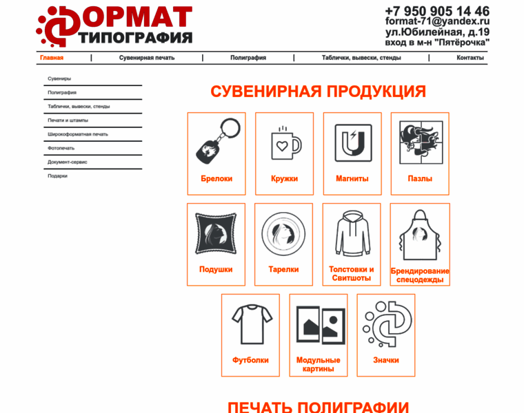 Format71.ru thumbnail