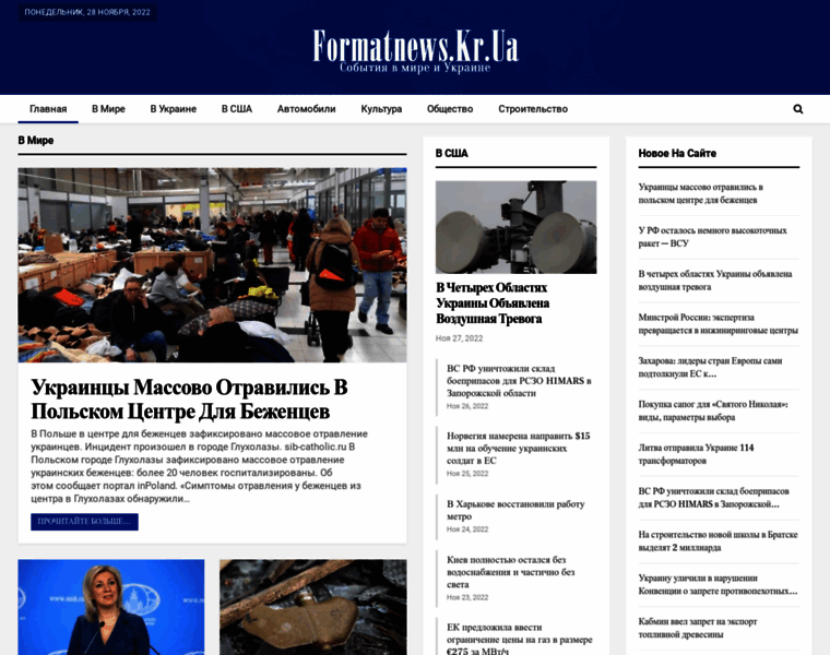Formatnews.kr.ua thumbnail