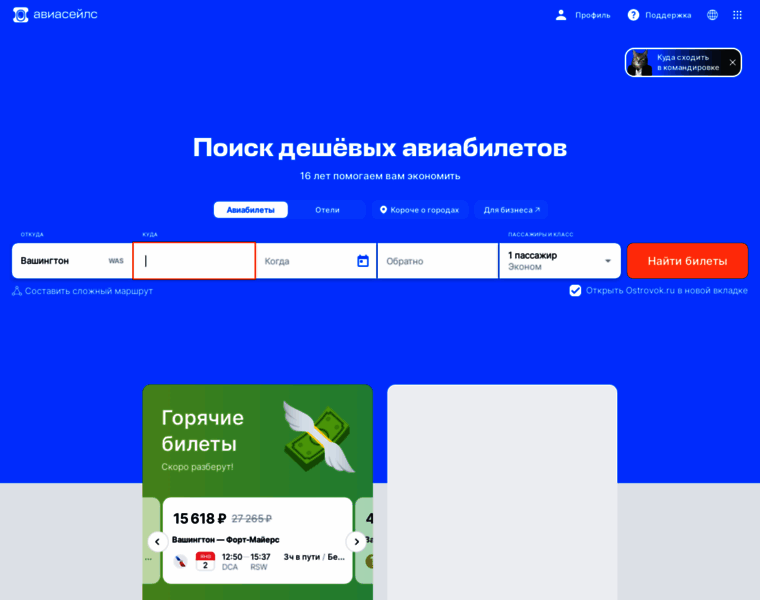Formax.ru thumbnail