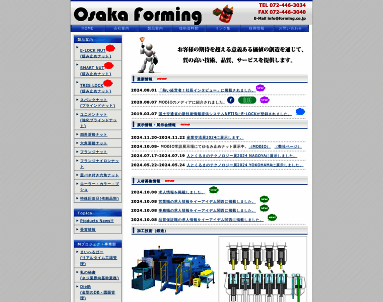 Forming.co.jp thumbnail