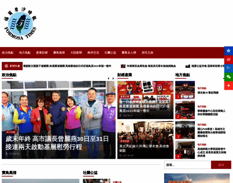 Formosa-news.com thumbnail