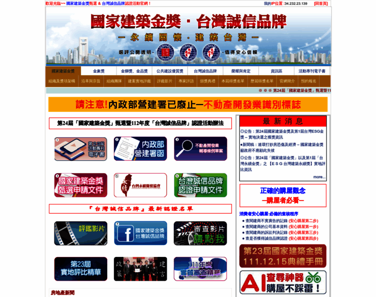 Formosa21.com.tw thumbnail
