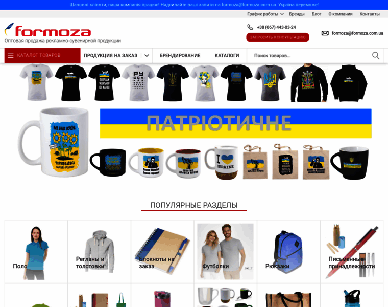 Formoza.com.ua thumbnail