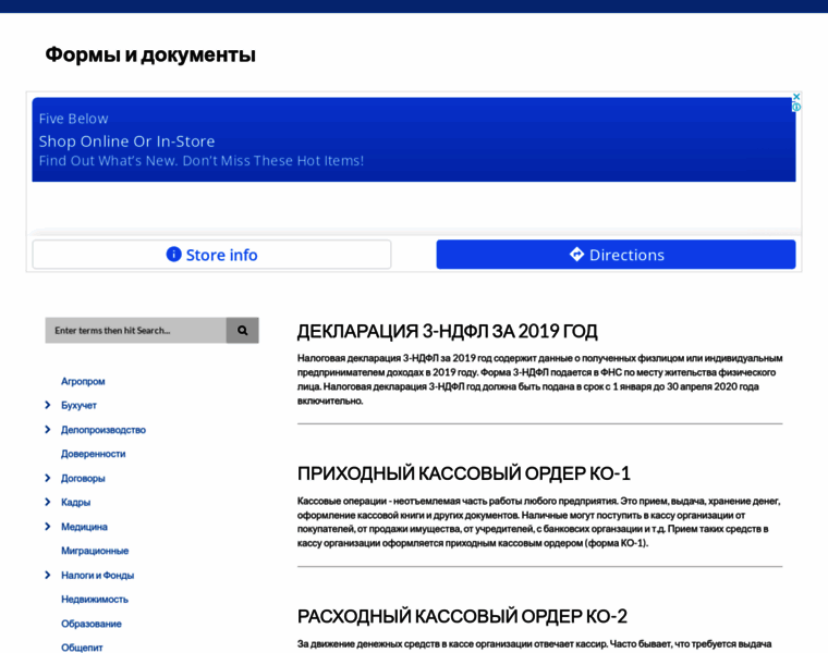Forms-docs.ru thumbnail