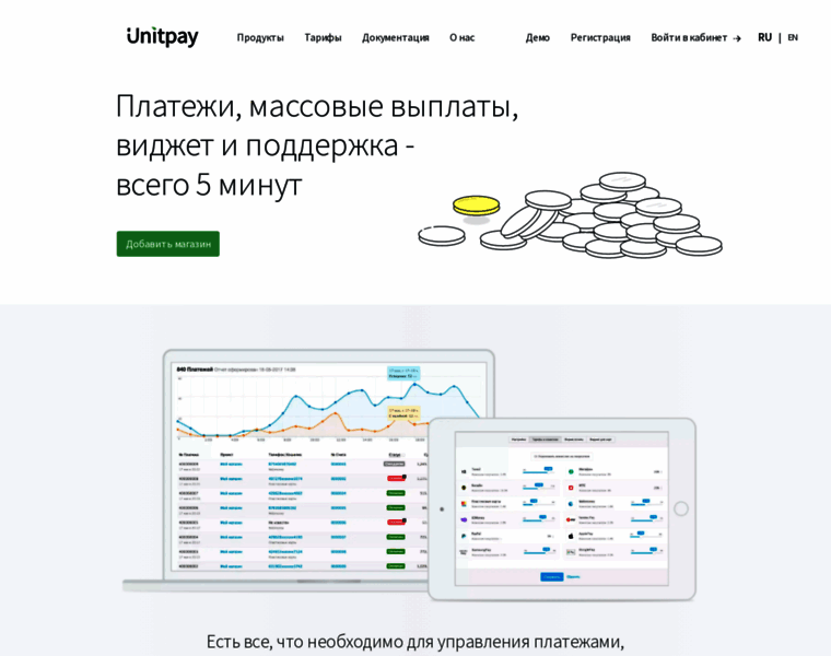 Forms.unitpay.ru thumbnail