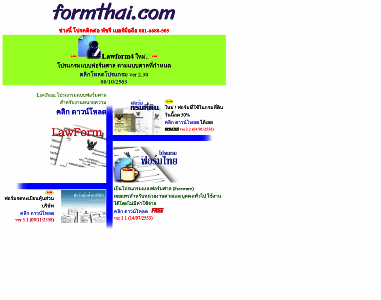 Formthai.com thumbnail