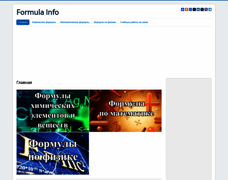 Formula-info.ru thumbnail