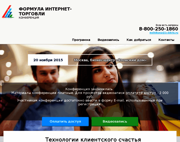 Formula-interneta.ru thumbnail