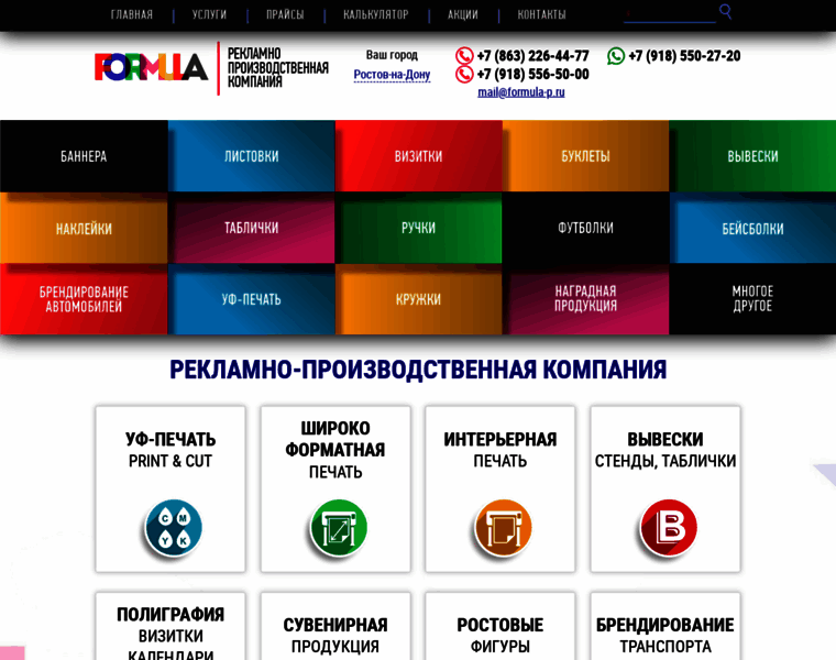 Formula-p.ru thumbnail