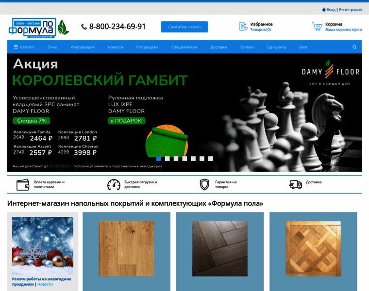 Formula-pola.ru thumbnail