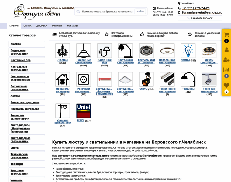 Formula-sveta.ru thumbnail Formula-sveta.ru thumbnail