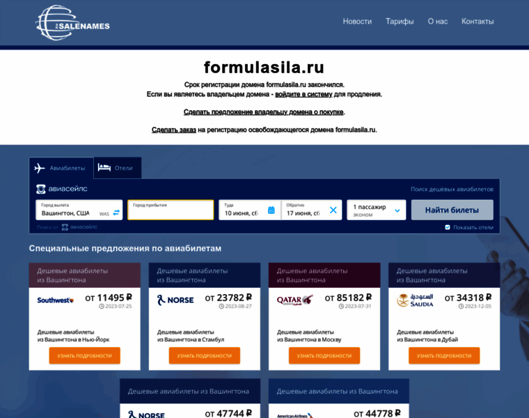 Formulasila.ru thumbnail