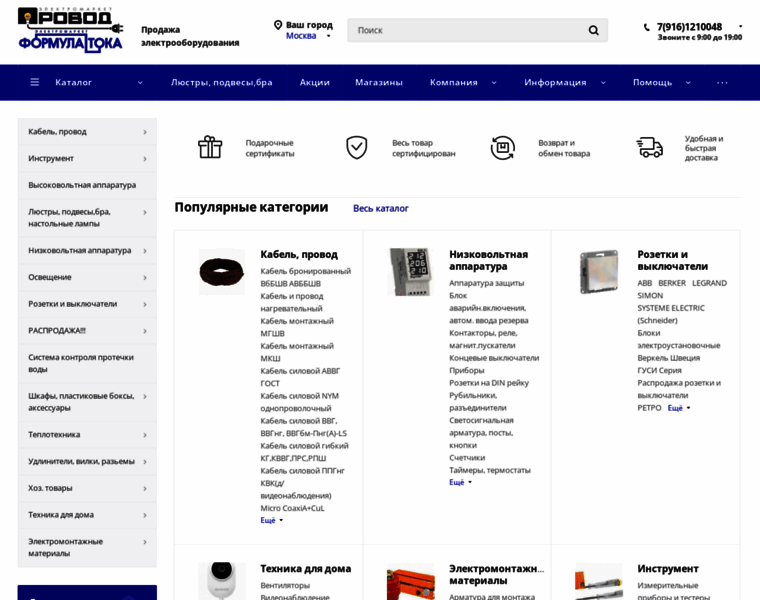 Formulatoka.ru thumbnail