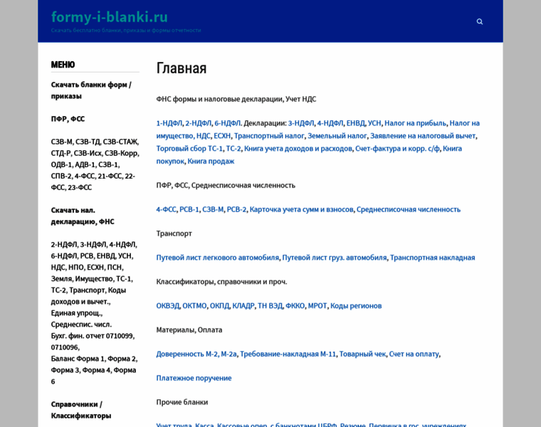 Formy-i-blanki.ru thumbnail