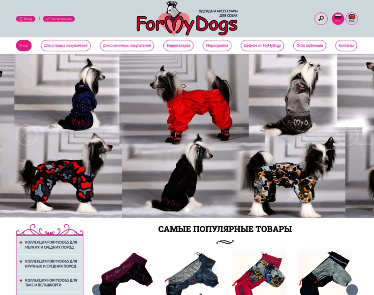 Formydogs.ru thumbnail