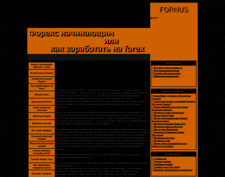 Fornus.ru thumbnail