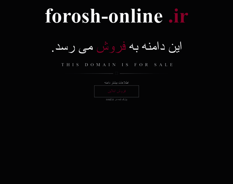 Forosh-online.ir thumbnail