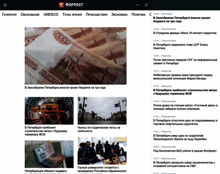 Forpost-sz.ru thumbnail