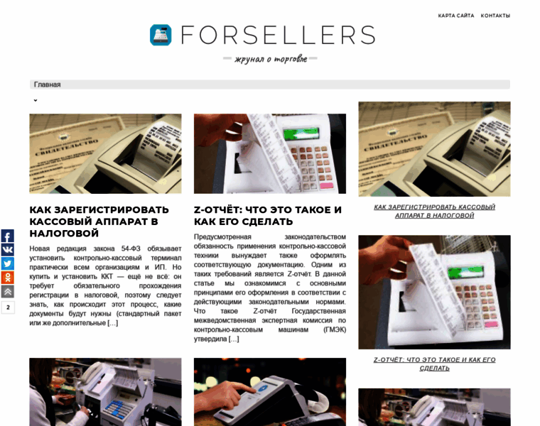Forsellers.ru thumbnail
