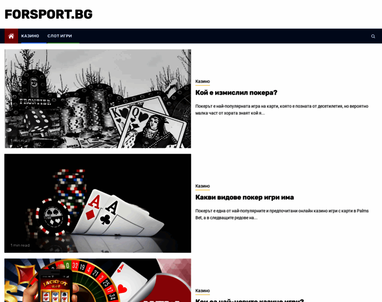 Forsport.bg thumbnail