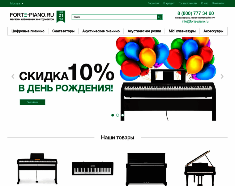 Forte-piano.ru thumbnail
