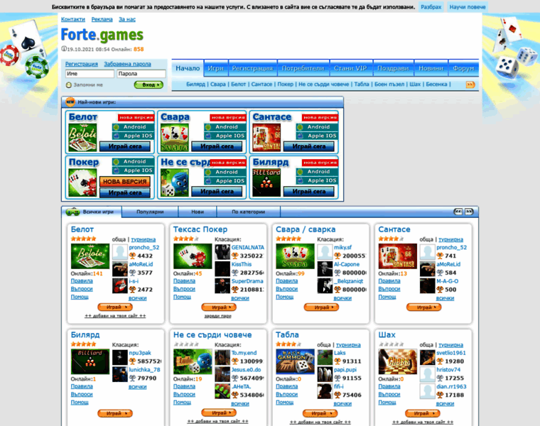 Fortegames.com thumbnail