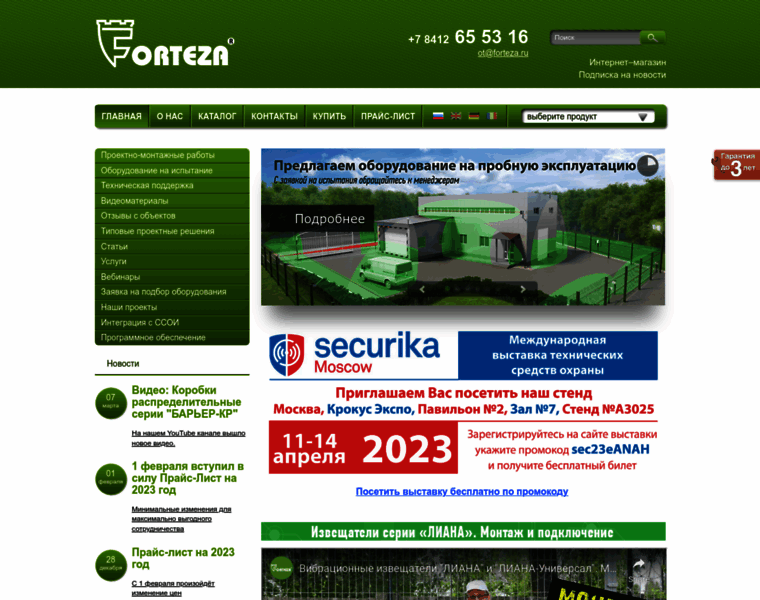 Forteza.ru thumbnail