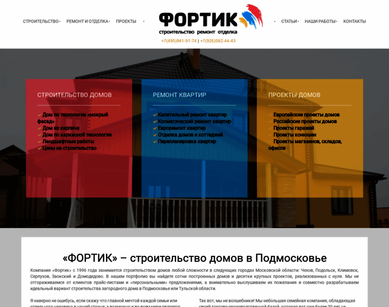 Fortik.ru thumbnail