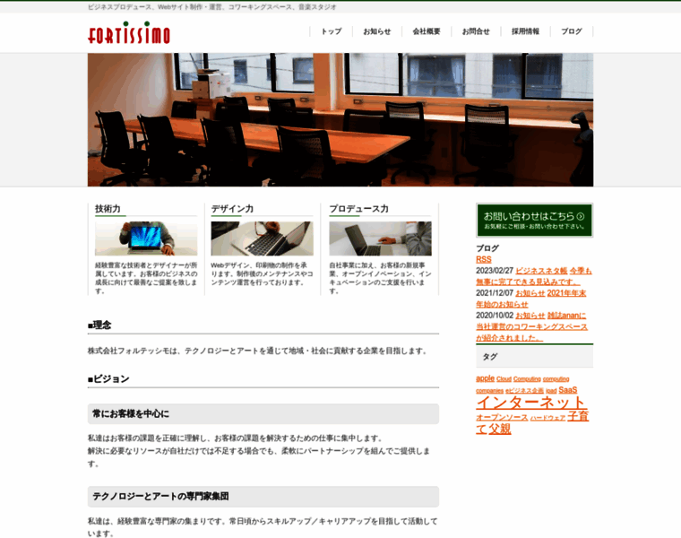 Fortissimo.co.jp thumbnail