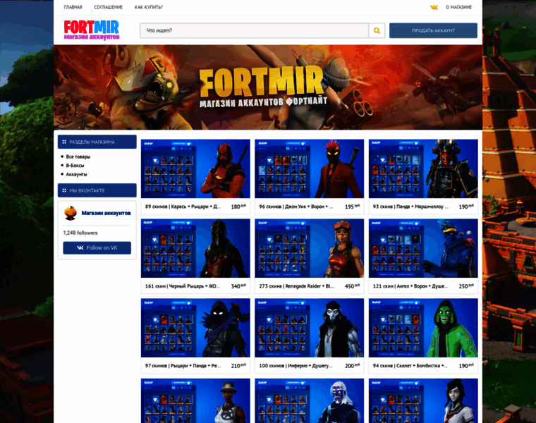 Fortmir.ru thumbnail