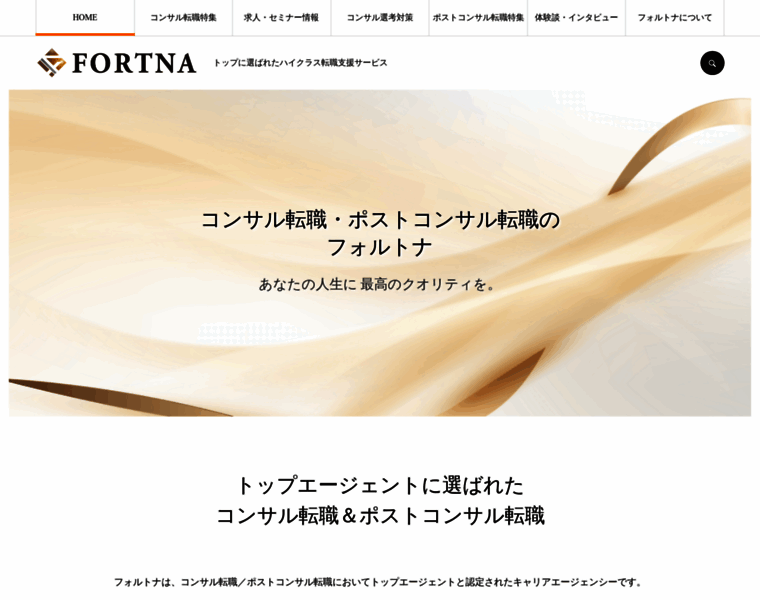 Fortna.co.jp thumbnail