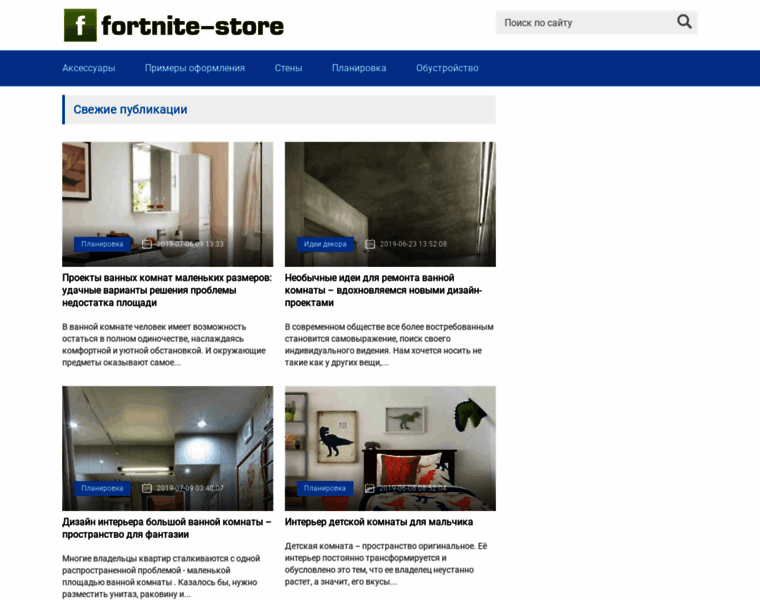 Fortnite-store.ru thumbnail
