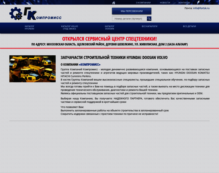 Fortsk.ru thumbnail Fortsk.ru thumbnail