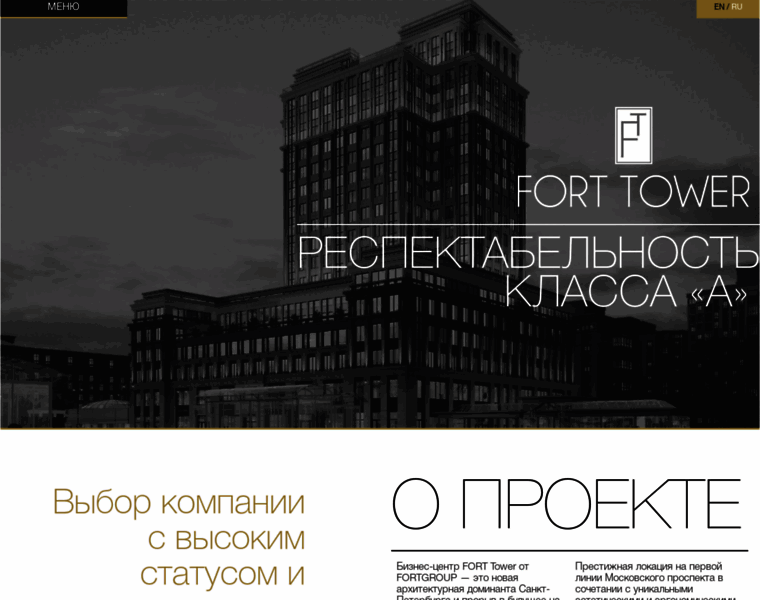 Forttower.ru thumbnail