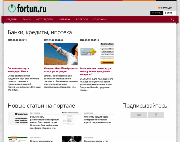 Fortun.ru thumbnail