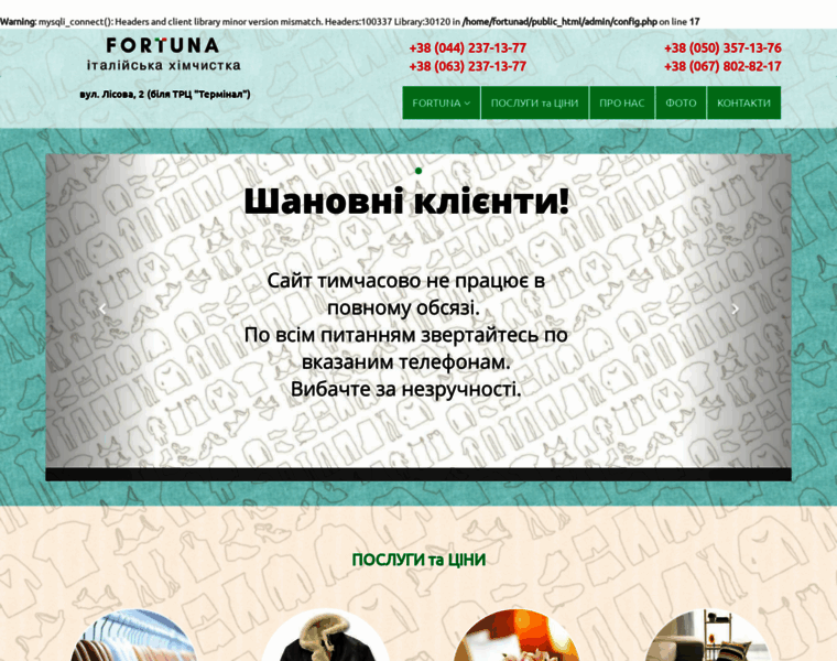 Fortuna-dryclean.com.ua thumbnail