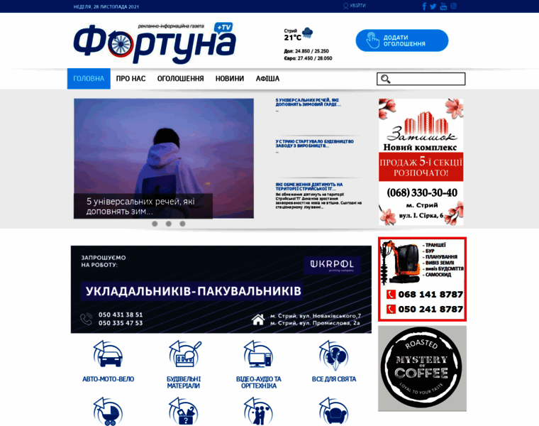 Fortuna-gazeta.com.ua thumbnail