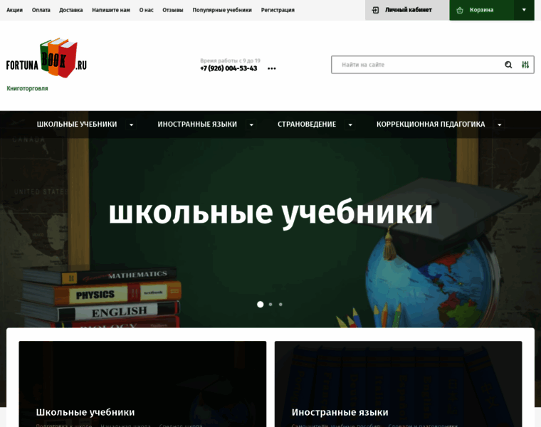 Fortunabook.ru thumbnail