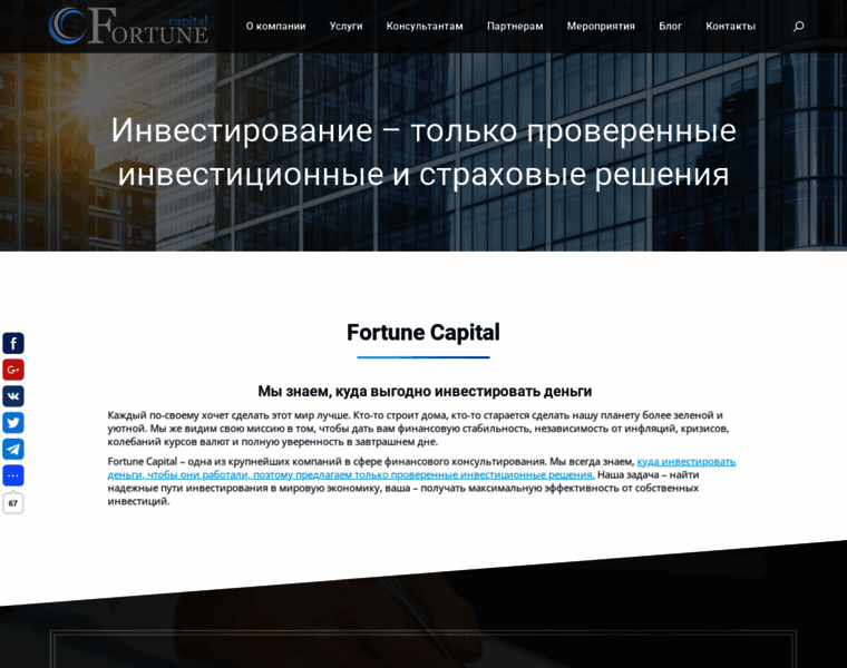 Fortune-cap.ru thumbnail