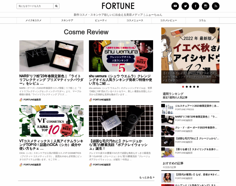 Fortune-girl.com thumbnail