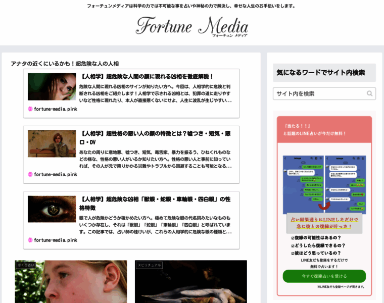 Fortune-media.pink thumbnail