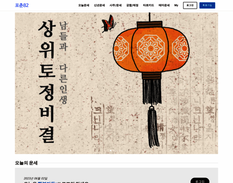 Fortune82.com thumbnail Fortune82.com thumbnail