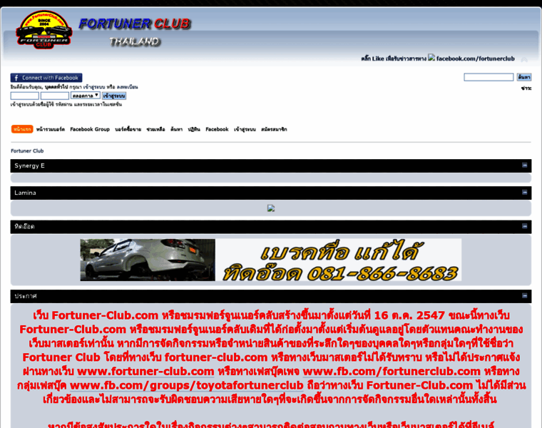 Fortuner-club.com thumbnail