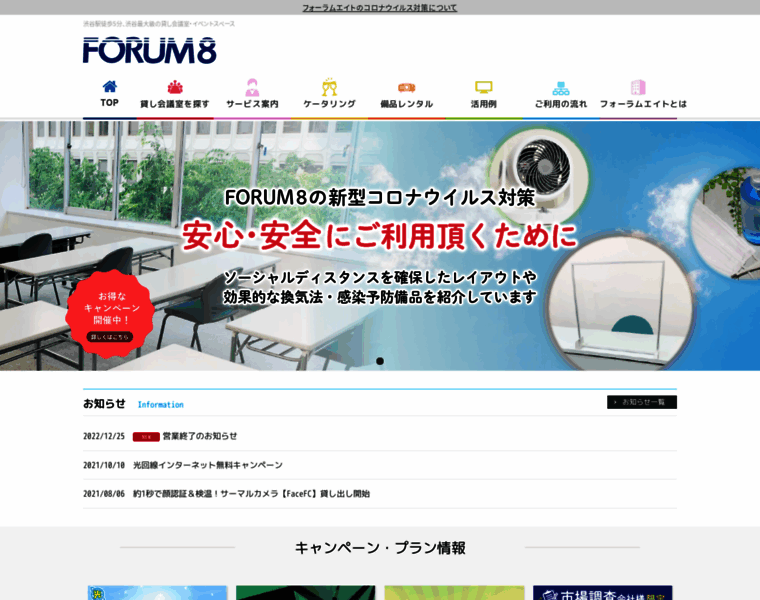 Forum-8.co.jp thumbnail