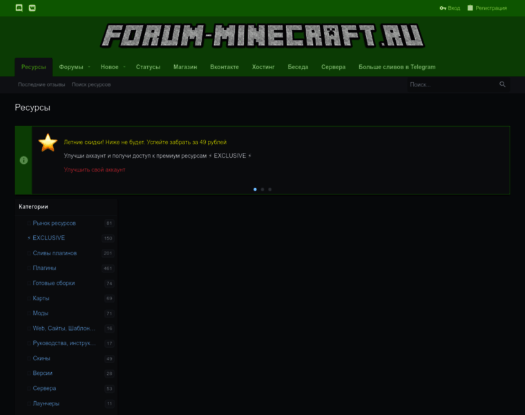 Forum-minecraft.ru thumbnail