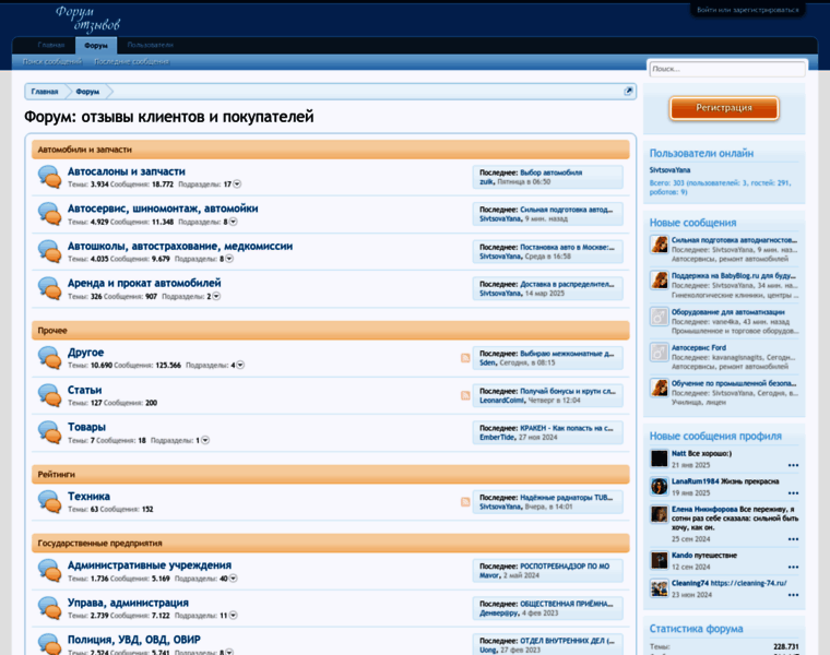 Forum-otzyvov.ru thumbnail