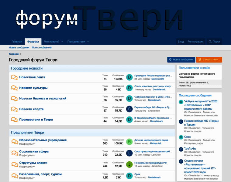 Forum-tver.ru thumbnail
