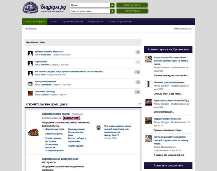 Forum.baurum.ru thumbnail Forum.baurum.ru thumbnail